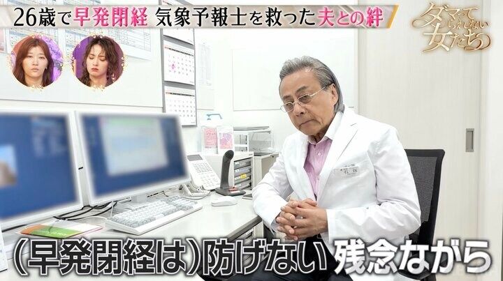 【写真・画像】「子供を持つ夢は諦めた」毎日の自己注射、自費で400万円…20代で閉経した気象予報士、壮絶な不妊治療を明かす「なんで私なんだろう」 2枚目