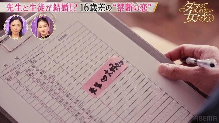 【写真・画像】「今日で先生と生徒の関係終わりますね」担任の先生と結婚した”16歳年下”妻、卒業式当日を振り返る「言葉にならないくらいの…」 2枚目
