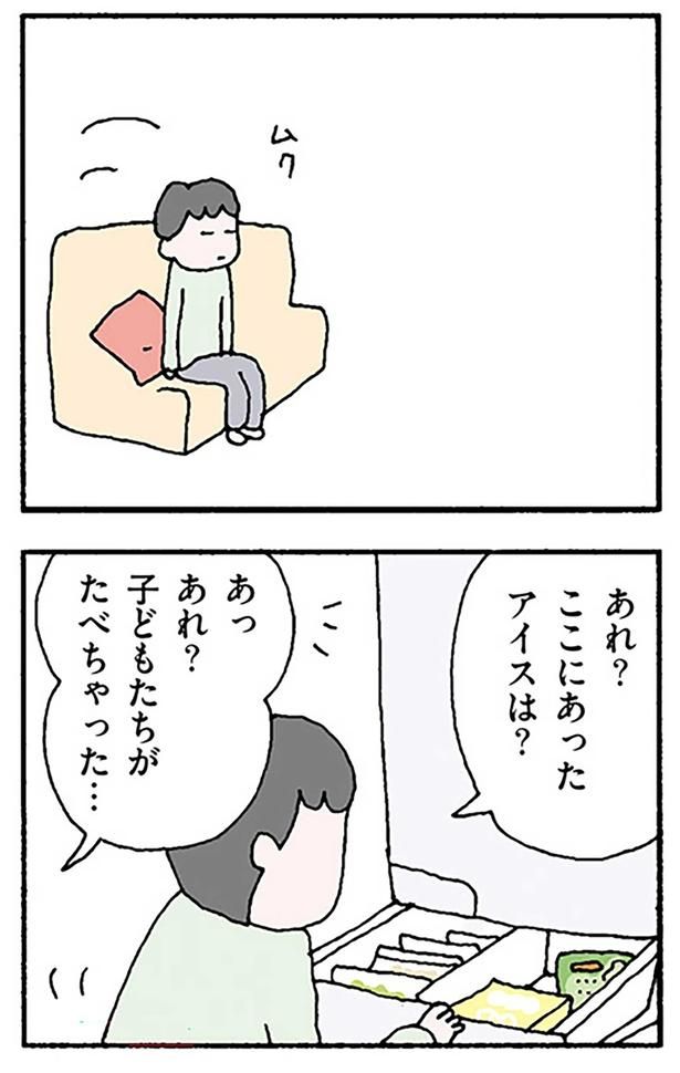 ここにあったアイスは？ 『離婚してもいいですか？ 翔子の場合』