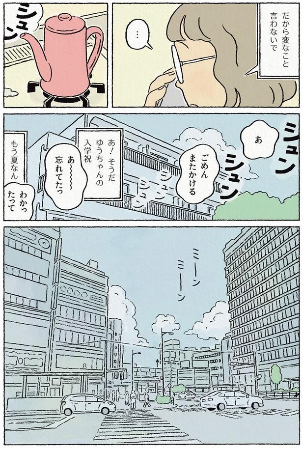 ごめんまたかける （C）ながしまひろみ／KADOKAWA