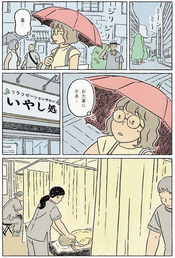 お大事にかあ… （C）ながしまひろみ／KADOKAWA
