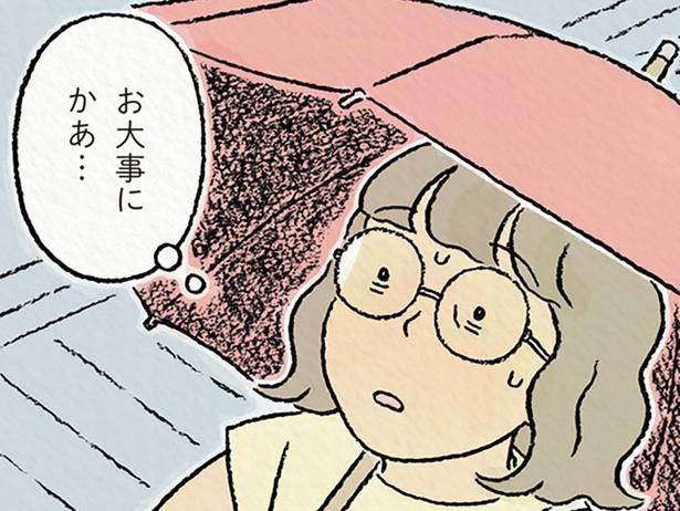 眠れなくなって （C）ながしまひろみ／KADOKAWA