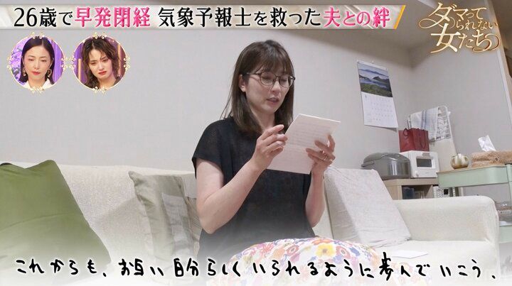 【写真・画像】「子供ができない体なの」1000人に1人の病で苦しんだ気象予報士、好意を抱いた男性にカミングアウト…予想外の反応に剛力彩芽が号泣 2枚目