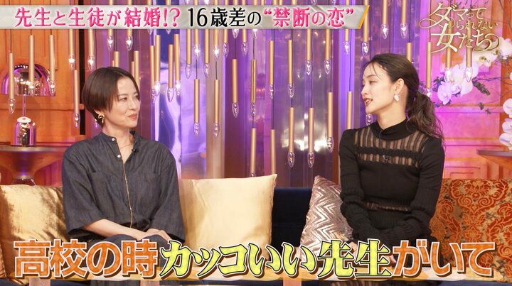 【写真・画像】「ずっと子どもだと思ってたけど…」担任した生徒と”16歳差”で結婚！「この人しかいないと」元高校教師、告白した際の心境を明かす 2枚目