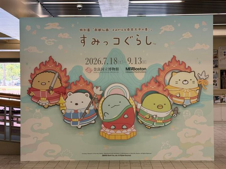 奈良国立博物館 特別展「南都仏画」21