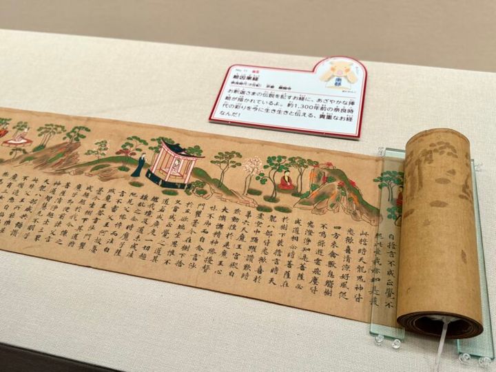 奈良国立博物館 特別展「南都仏画」08
