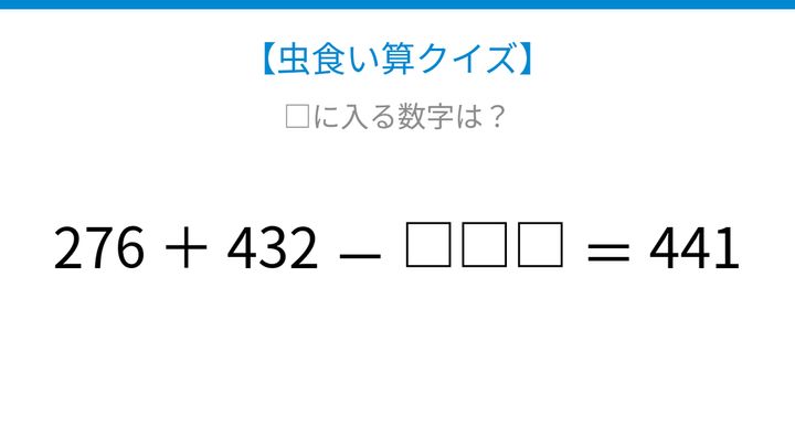 【虫食い算クイズ】論理で解ける！□に入る数字は？の問題画像
