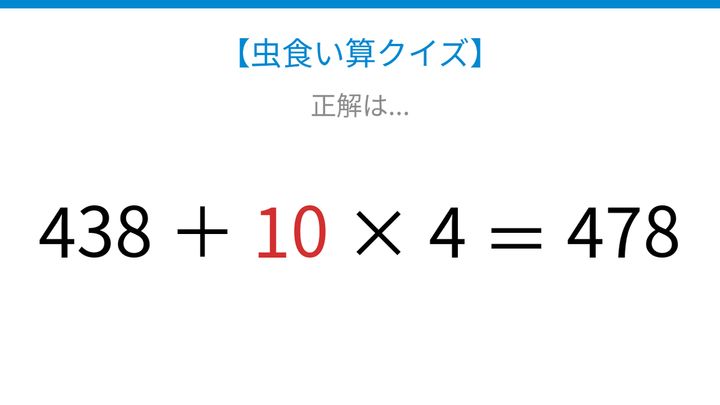 【虫食い算クイズ】□に入る数字は？論理で解ける！の解答画像