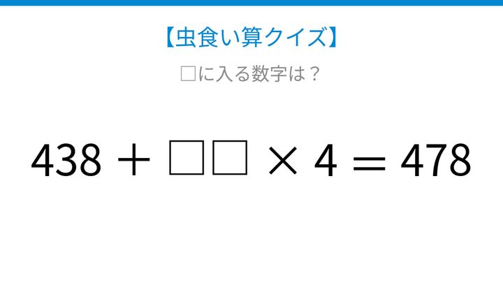 【虫食い算クイズ】□に入る数字は？論理で解ける！の問題画像
