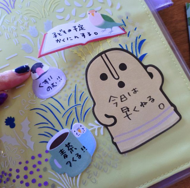 ふせんを貼った手帳