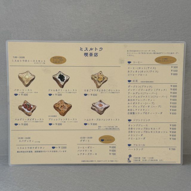 メニュー表