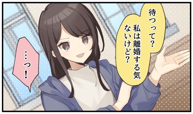「私は離婚する気なんてないけど？」勘違い不倫女の哀れな結末