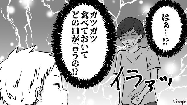 「二度とうちに来ないでね？」失礼な息子の友達に徹底的に反撃した話