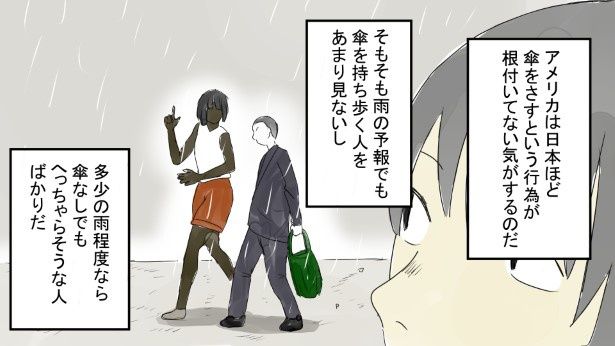 傘を持ち歩く人自体が少なく、多少の雨なら濡れても乾くから平気なんだそう kasutera(@kasutera5)