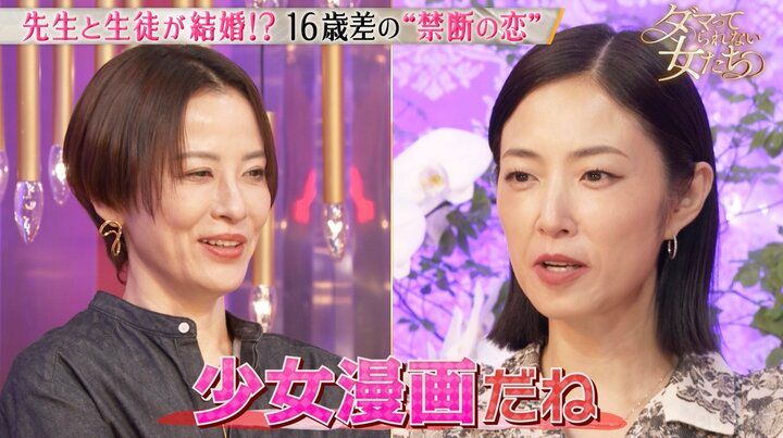 【写真・画像】担任の生徒と結婚した41歳男性「先生と生徒という関係が残ってて…」自宅でのイチャイチャ＆キスを公開 3枚目
