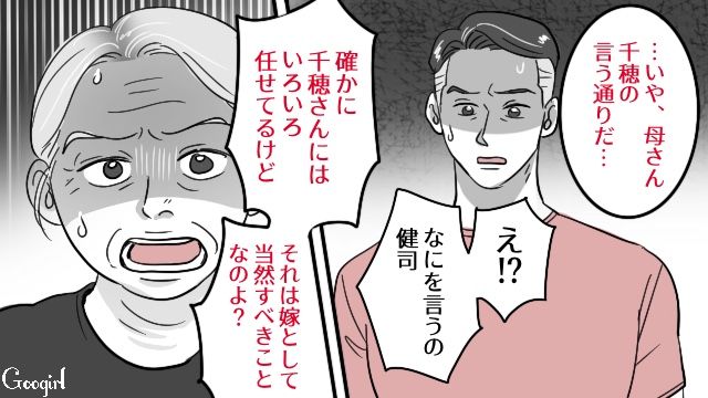 泊まりに来た非常識な義家族&全部丸投げの夫にブチ切れたら…「甘えすぎてた…」やっとわかってもらえた話