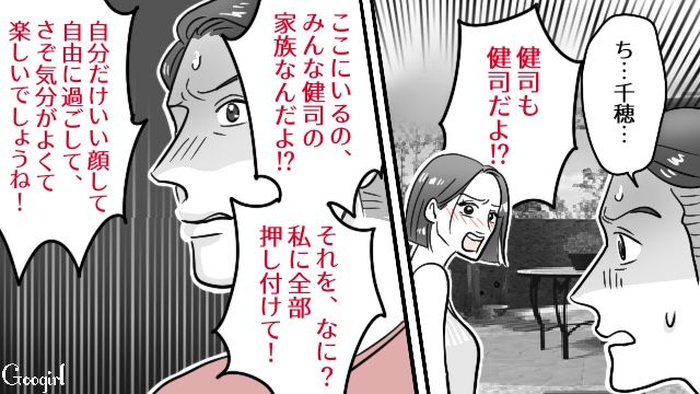 泊まりに来た非常識な義家族&全部丸投げの夫にブチ切れたら…「甘えすぎてた…」やっとわかってもらえた話