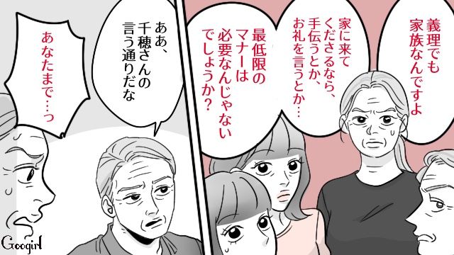 泊まりに来た非常識な義家族&全部丸投げの夫にブチ切れたら…「甘えすぎてた…」やっとわかってもらえた話