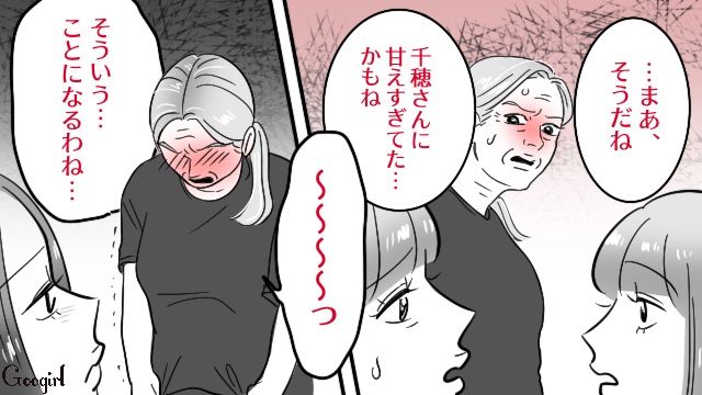 泊まりに来た非常識な義家族&全部丸投げの夫にブチ切れたら…「甘えすぎてた…」やっとわかってもらえた話