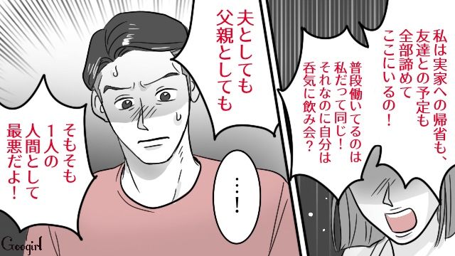 泊まりに来た非常識な義家族&全部丸投げの夫にブチ切れたら…「甘えすぎてた…」やっとわかってもらえた話