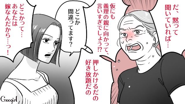 泊まりに来た非常識な義家族&全部丸投げの夫にブチ切れたら…「甘えすぎてた…」やっとわかってもらえた話