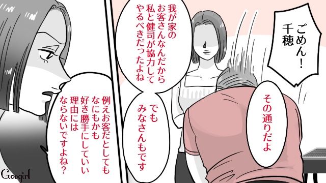 泊まりに来た非常識な義家族&全部丸投げの夫にブチ切れたら…「甘えすぎてた…」やっとわかってもらえた話
