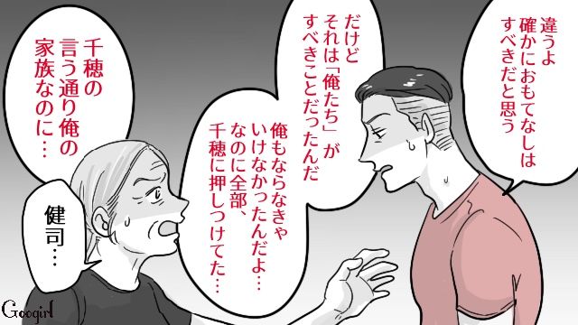 泊まりに来た非常識な義家族&全部丸投げの夫にブチ切れたら…「甘えすぎてた…」やっとわかってもらえた話