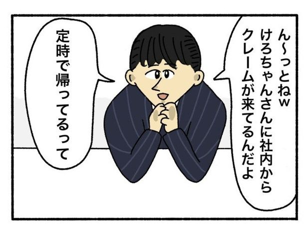 「新卒で入った会社で精神病になってニートになった話」より 画像提供：けろちゃん(@kerochan_manga)