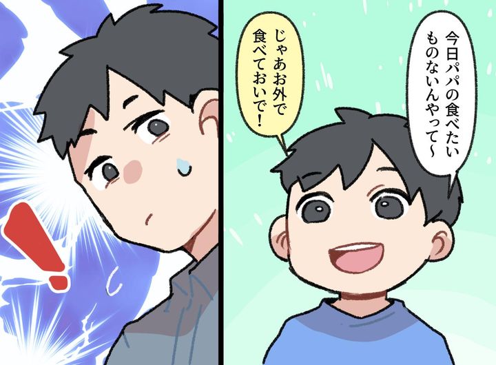 画像3: 夫の自分勝手な文句