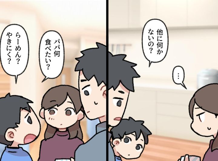 画像2: 夫の自分勝手な文句