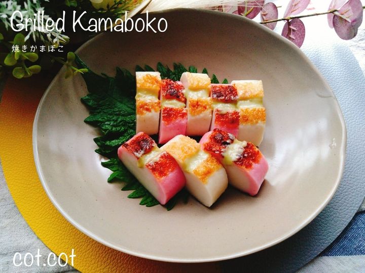 焼くともっちり感が増したような、焼きかまぼこ
