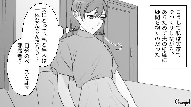 「女ってすぐヒステリー起こすよな…」妻が家出して逆ギレする夫に反撃した話