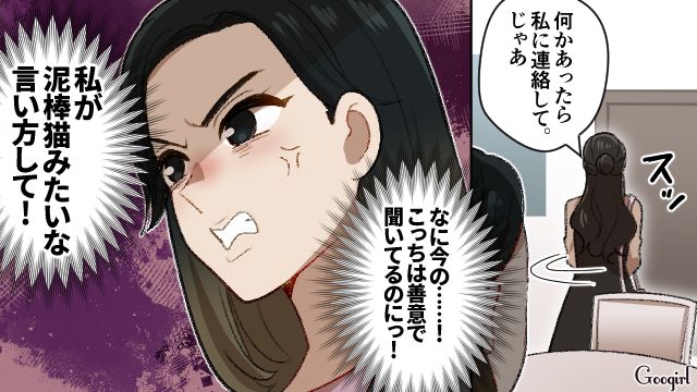 強引に理想の式を提案したウエディングプランナー…高校の友人だった新婦から夫への連絡を制止され苛立った話
