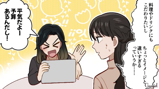 強引に理想の式を提案したウエディングプランナー…高校の友人だった新婦から夫への連絡を制止され苛立った話