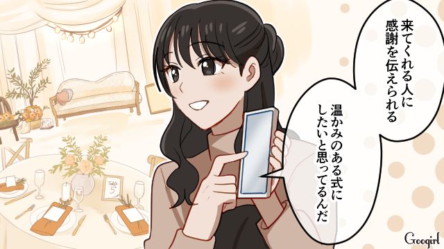 強引に理想の式を提案したウエディングプランナー…高校の友人だった新婦から夫への連絡を制止され苛立った話