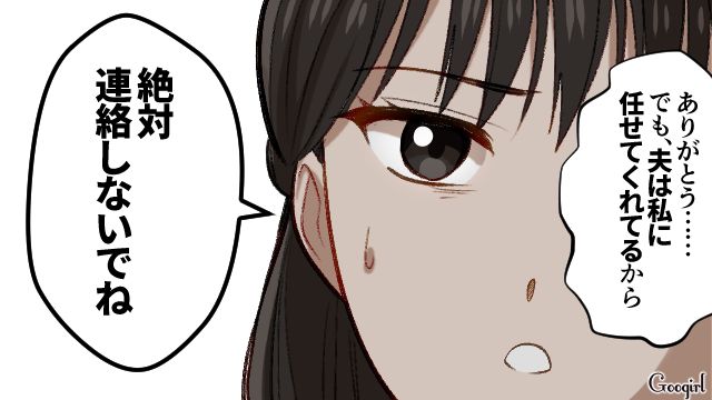 強引に理想の式を提案したウエディングプランナー…高校の友人だった新婦から夫への連絡を制止され苛立った話