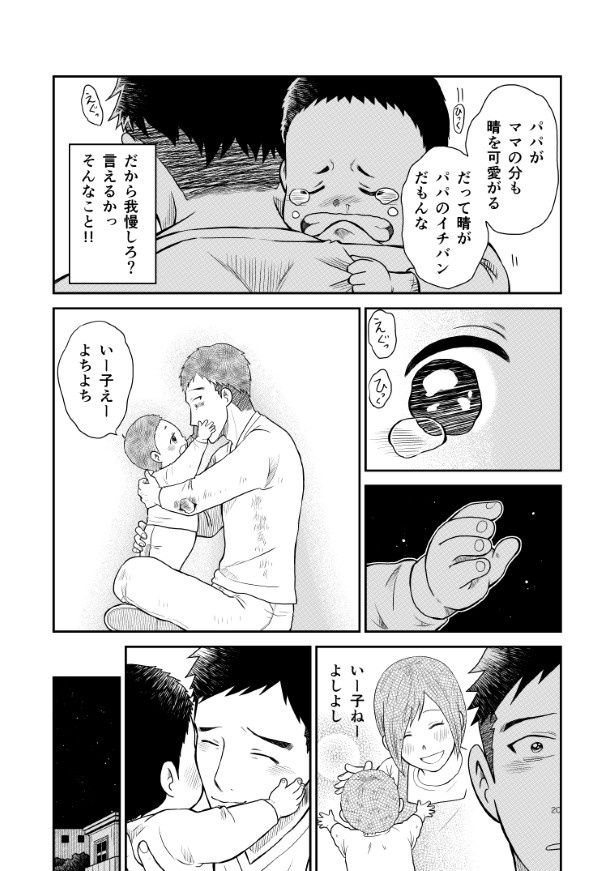 「我慢しろ」なんて言えるわけがない 夏野ばな菜(@NatsunoBanana)