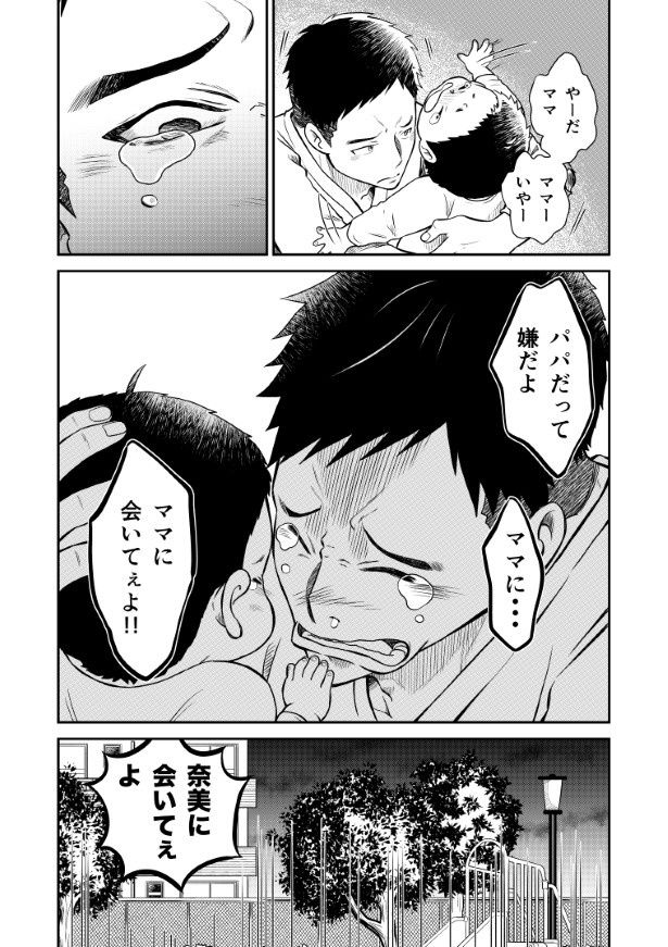 晴がイチバン_第1話_P19 夏野ばな菜(@NatsunoBanana)