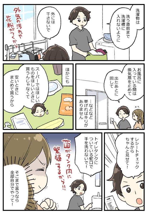 交際1年半で結婚。交際中の「お泊まり」だけではわからなかった―彼の驚きの本性