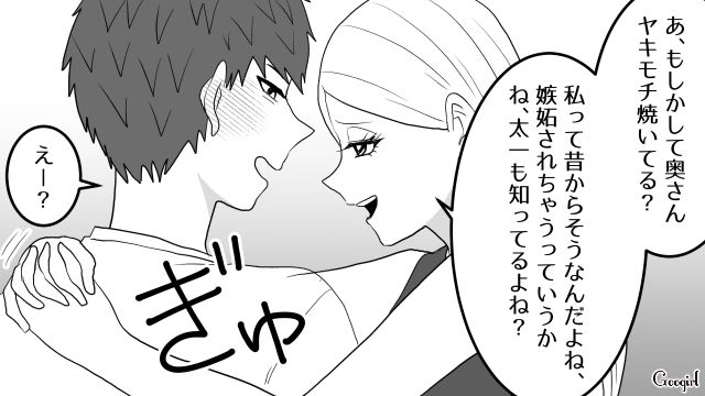私を「おばさん」呼ばわりした元カノ…夫にも「老けて見える」と言われイラッとした話