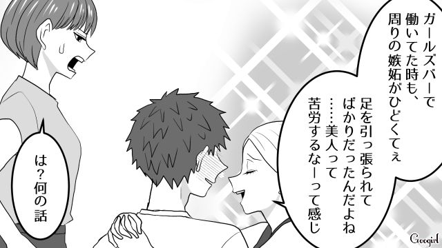 私を「おばさん」呼ばわりした元カノ…夫にも「老けて見える」と言われイラッとした話