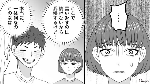 私を「おばさん」呼ばわりした元カノ…夫にも「老けて見える」と言われイラッとした話