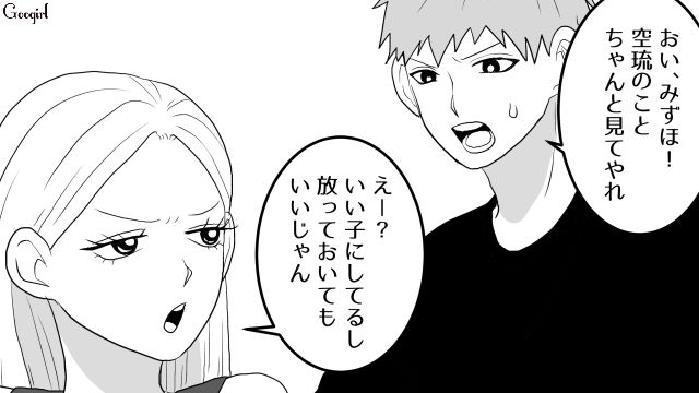私を「おばさん」呼ばわりした元カノ…夫にも「老けて見える」と言われイラッとした話