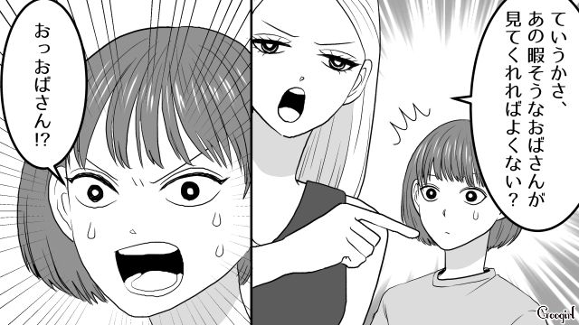 私を「おばさん」呼ばわりした元カノ…夫にも「老けて見える」と言われイラッとした話