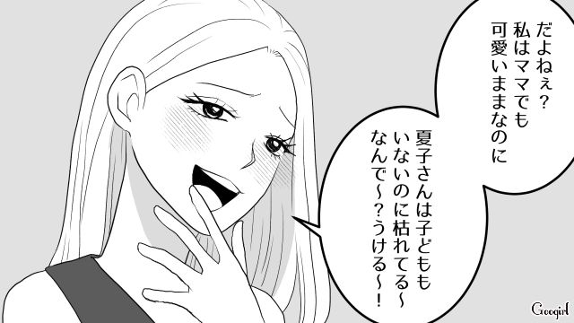 私を「おばさん」呼ばわりした元カノ…夫にも「老けて見える」と言われイラッとした話
