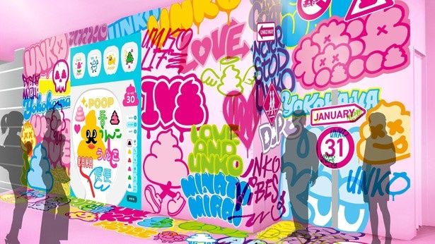 日付をバックに撮影できるストリートアート「U.G.A (Unko Graffiti Art)」