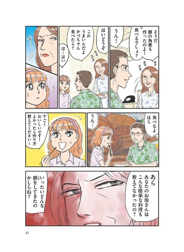 彼の家で出された角煮の作り方を聞いたら…とんでもない事態に！