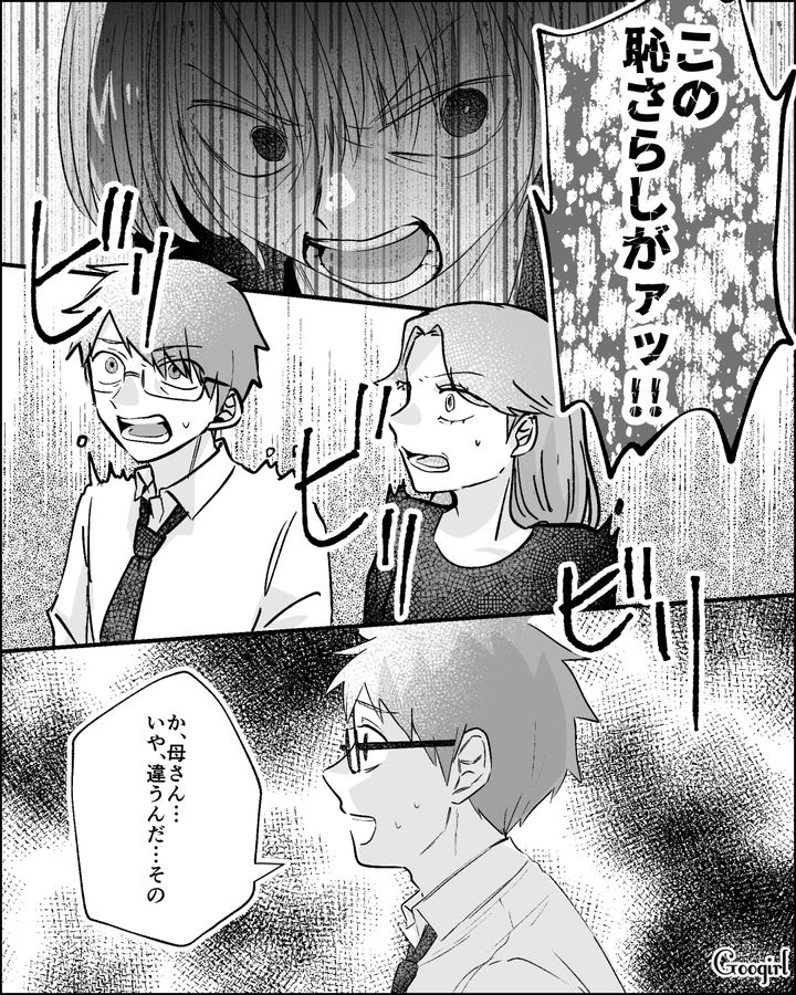 息子夫婦が元妻に濡れ衣を着せたと発覚し…「今日すぐに遺言書を書き換える!!」親族の前で宣言した義母の話