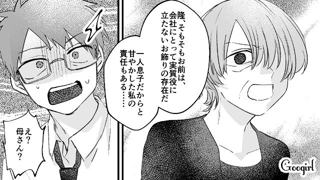 息子夫婦が元妻に濡れ衣を着せたと発覚し…「今日すぐに遺言書を書き換える!!」親族の前で宣言した義母の話