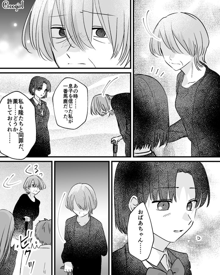息子夫婦が元妻に濡れ衣を着せたと発覚し…「今日すぐに遺言書を書き換える!!」親族の前で宣言した義母の話